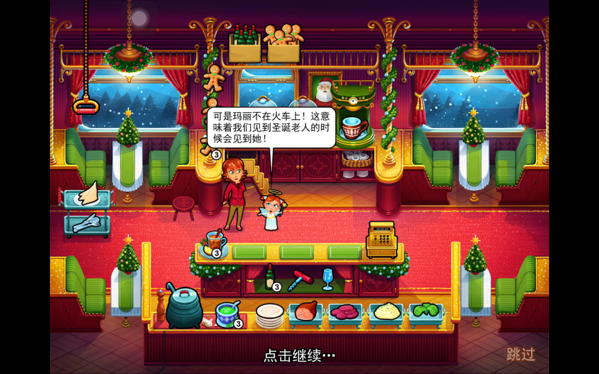 美味餐厅14 艾米丽的圣诞颂歌30