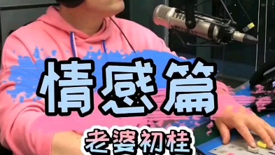 【晓声长谈】妻子出轨后求助主持人如何开导丈夫哔哩哔哩bilibili