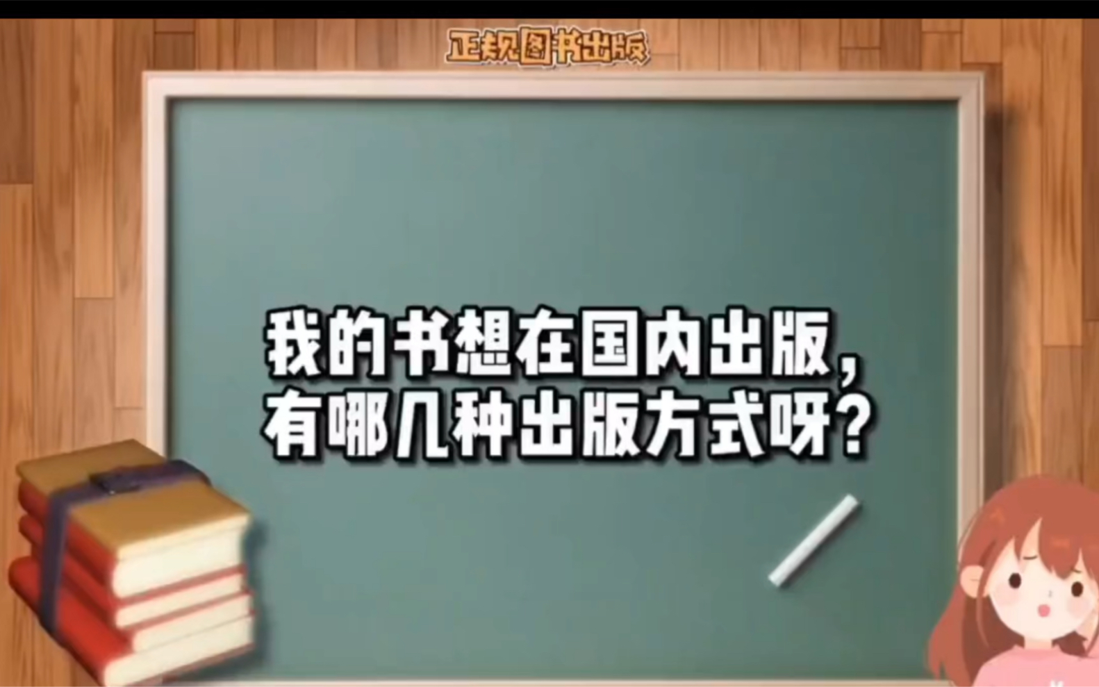 图书出版小问答!?——我的书想在国内出版,有哪几种出版方式呢?哔哩哔哩bilibili