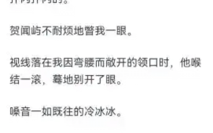 京圈太子妈放出消息,哪个女人能把她的儿子睡成直的,奖励一千万.我见钱眼开,天天变着花样勾引太子爷.起初他不为所动,后来他抓着我夜夜奋战,...