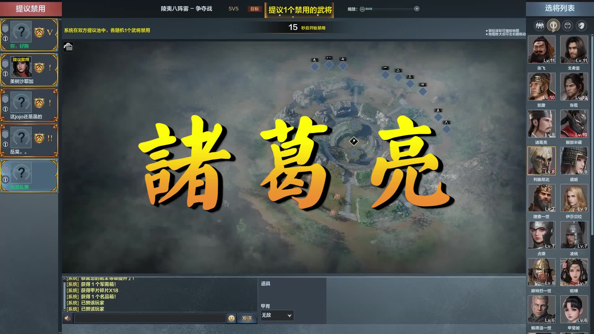 【铁甲雄兵】-诸葛亮 -(夷陵八阵图)