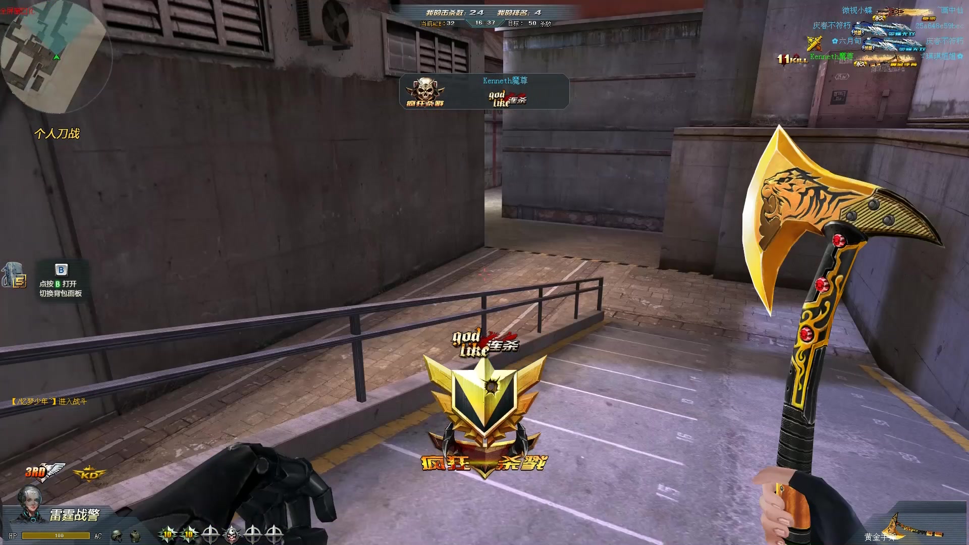 【生死狙击】黄金手斧最强近战没有之一._哔哩哔哩_bilibili