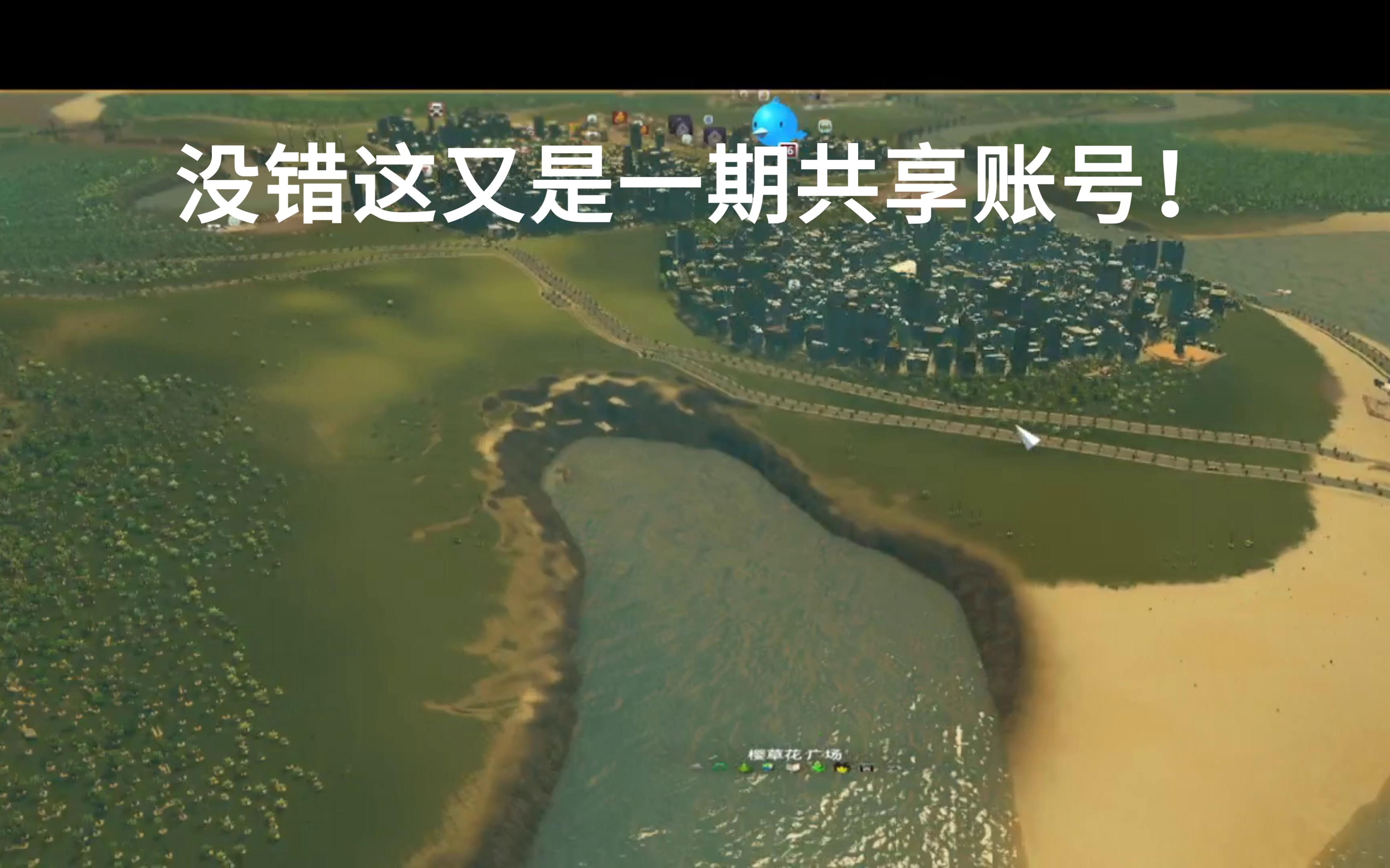 [图]【Cities ：Skylines】城市天际线共享账号 速来白嫖