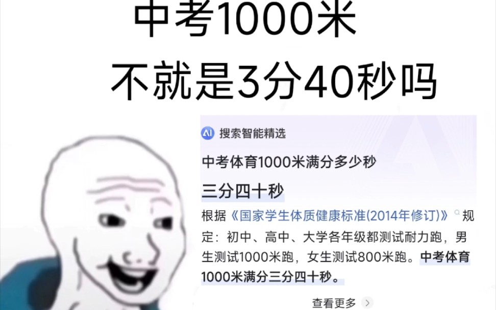 [图]以为的1000米VS实际的1000米