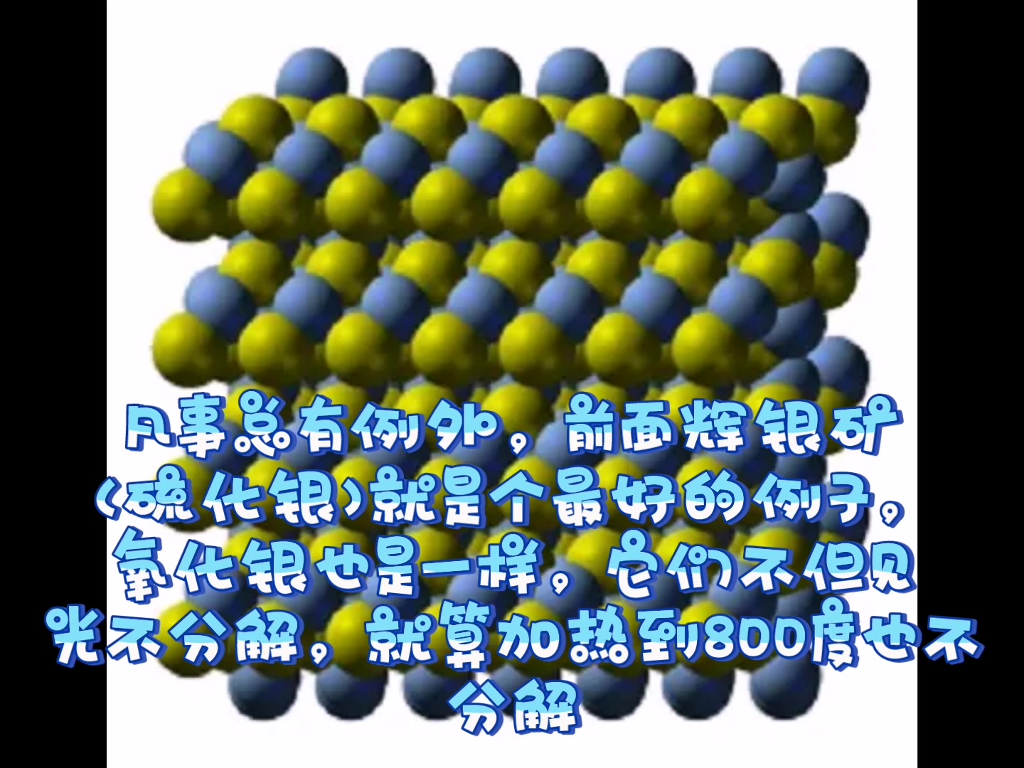 银盐都是见光死吗?凡事总是有例外的