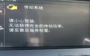 Download Video: 宝马车型遇到传动系统故障不用慌