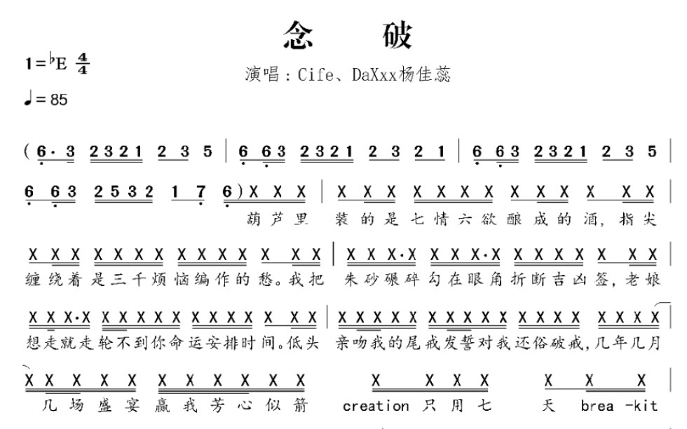 念破cifer简谱钢琴图片