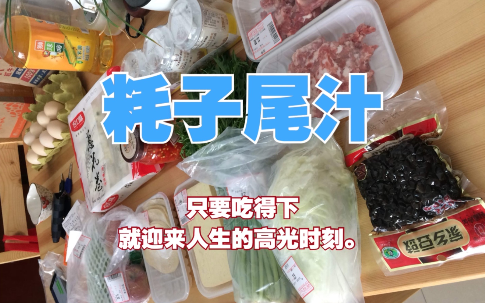 耗子尾汁 以爲是個王者卻整出个青銅.一包三吃最佳実作.