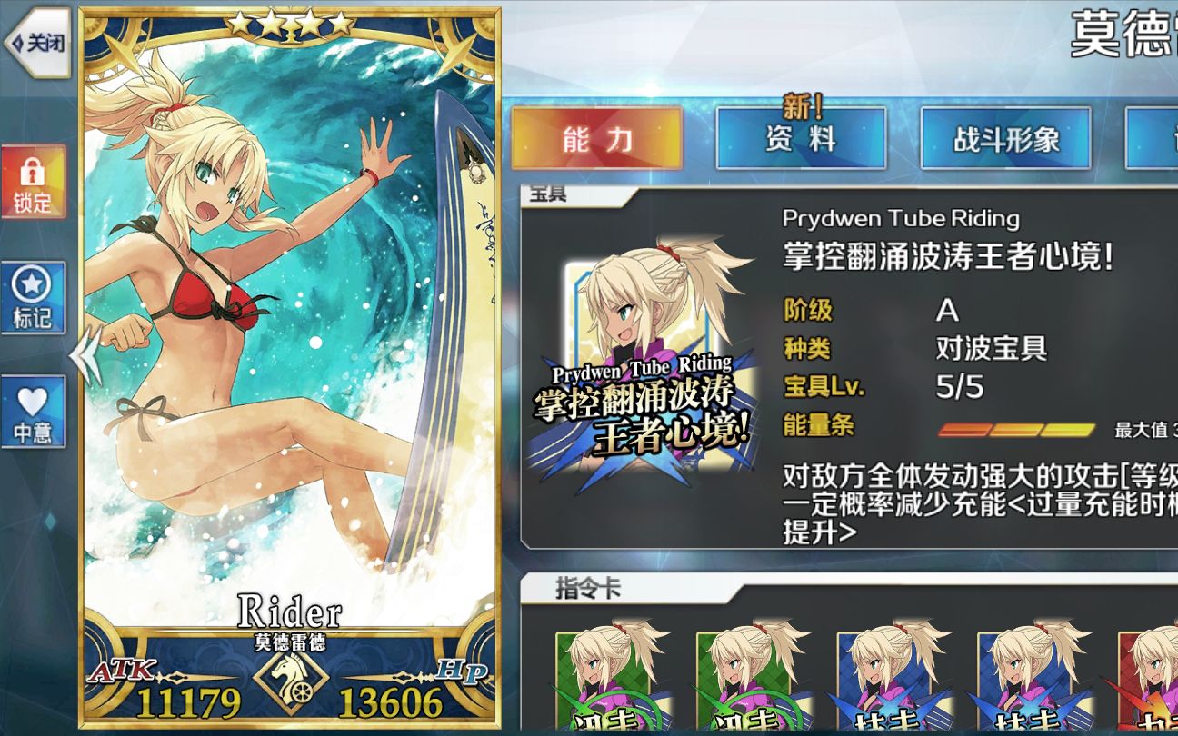 【fgo泳装高难】小莫宝具8连发