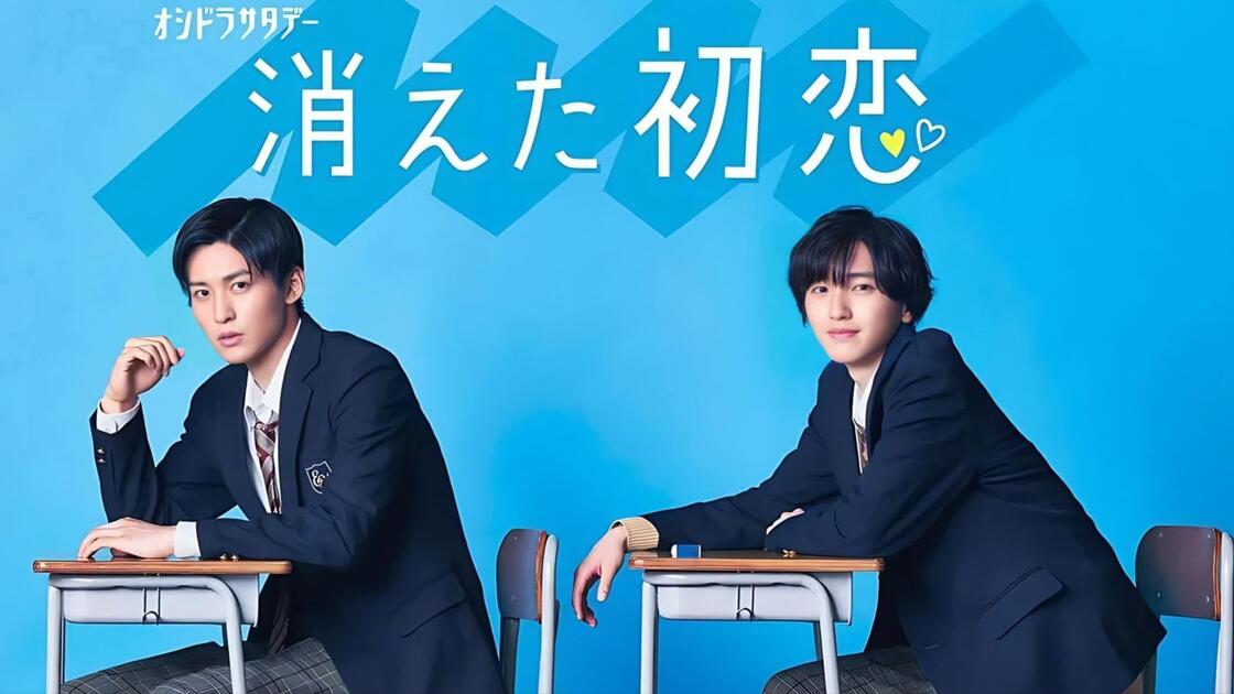 超清《消失的初恋》全集完整版_哔哩哔哩_bilibili