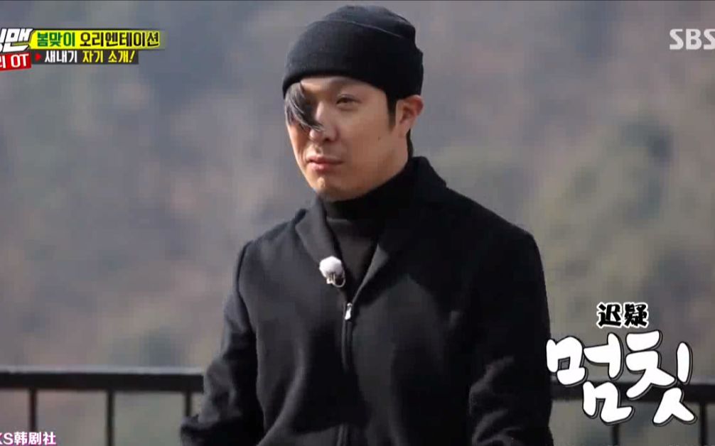 时尚教主河东勋哈哈我的时尚你们根本不懂runningman