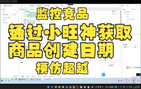 影刀RPA通过小旺神接口 http请求获取视频创建日期真实客户场景系列运营部门哔哩哔哩bilibili