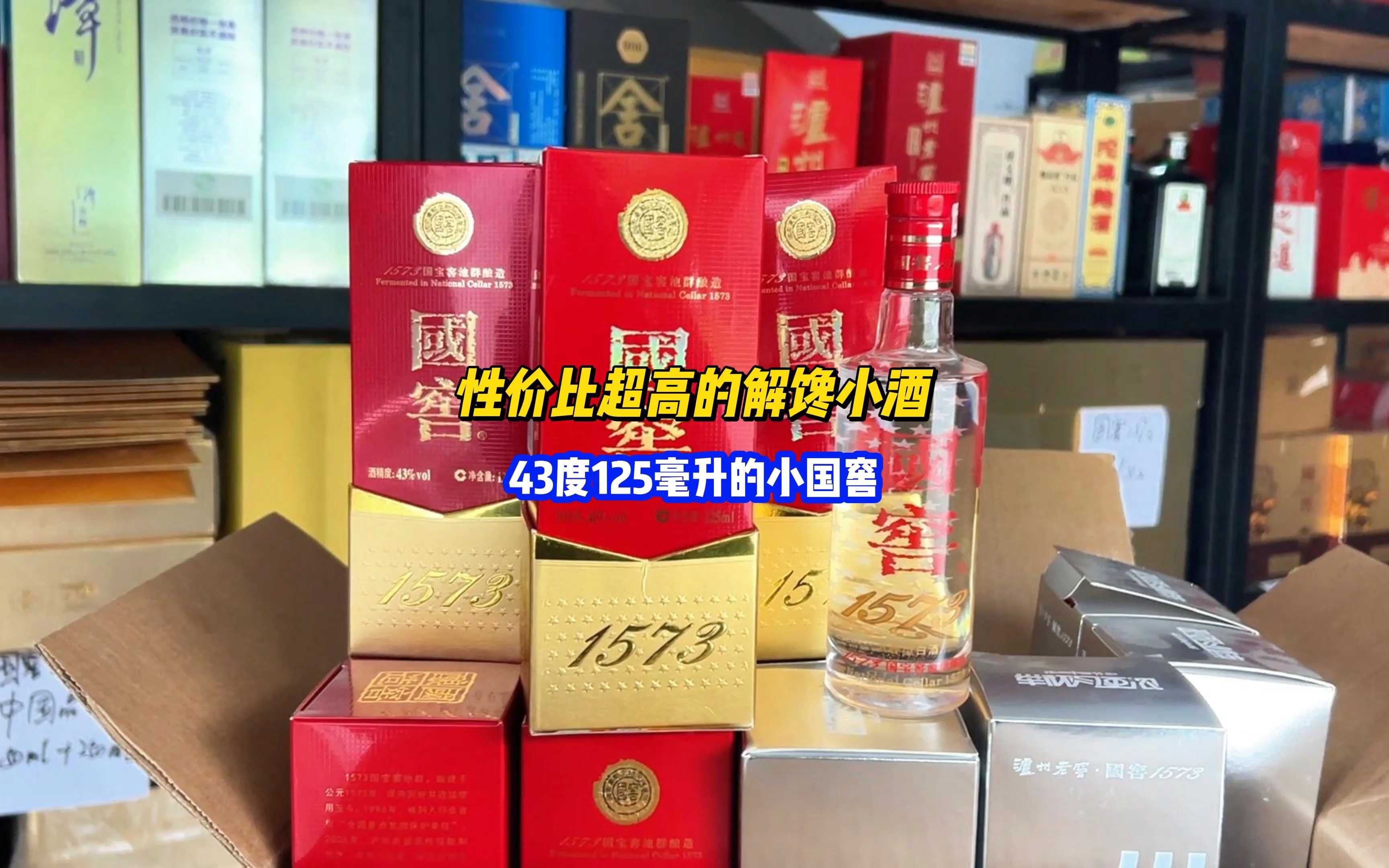 古镇小国酒图片