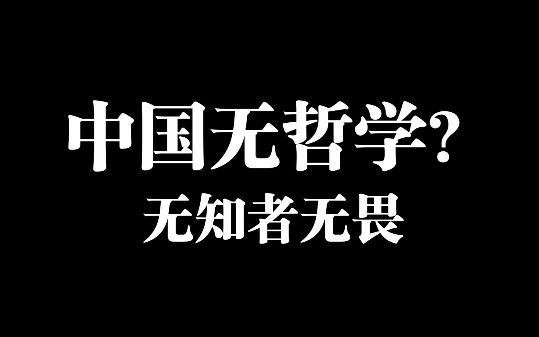 【杰哥小课堂】中国哲学五行说,杰哥直播精华分享,速看!哔哩哔哩bilibili