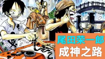 漫话家特刊 2 少年jump漫画家中十大最强师徒 哔哩哔哩 Bilibili