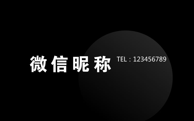 微信昵称的小号字体电话号如何制作?哔哩哔哩bilibili