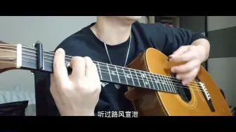 Download Video: 《一等情事》cover 许一鸣