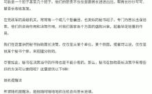 参谋助手论第三章 协助首长决策的艺术哔哩哔哩bilibili