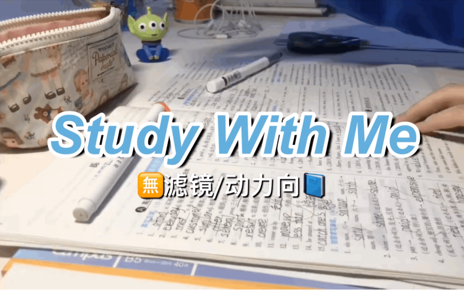 ^宋恹^|Study With Me/初三生寒假学习日常/无滤镜/动力向|Happy New Year*哔哩哔哩bilibili