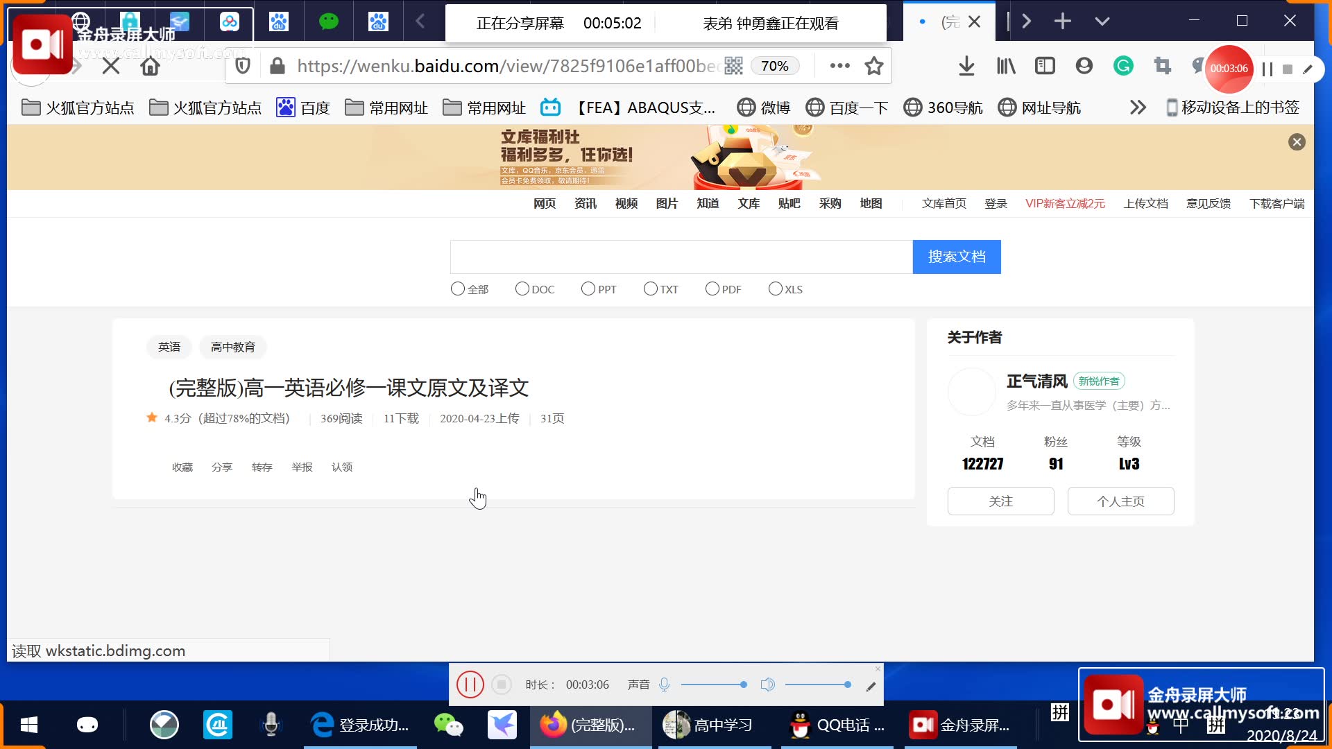 高一英语必修一 中英翻译哔哩哔哩bilibili