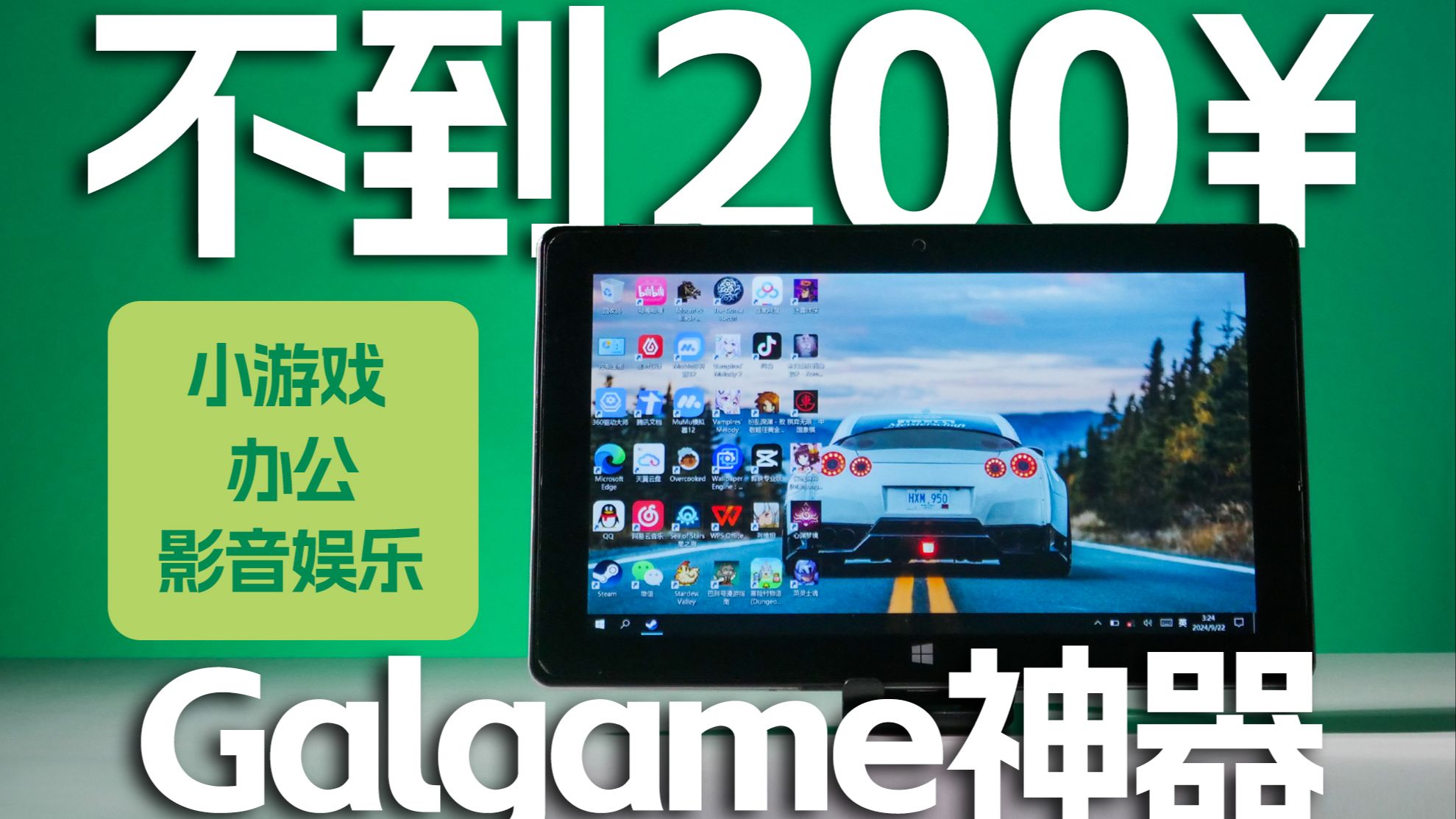 百元galgame神器 中柏ezpad6s pro使用体验哔哩哔哩bilibili