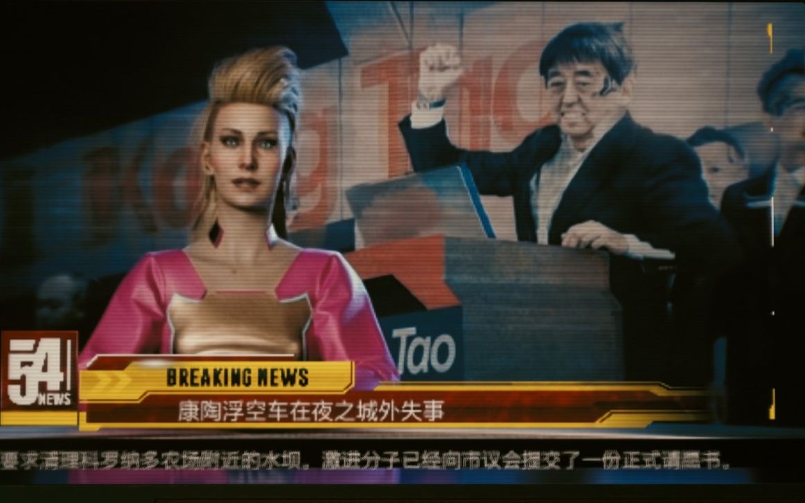 赛博朋克2077康陶的背后竟然是123岁的安倍晋三