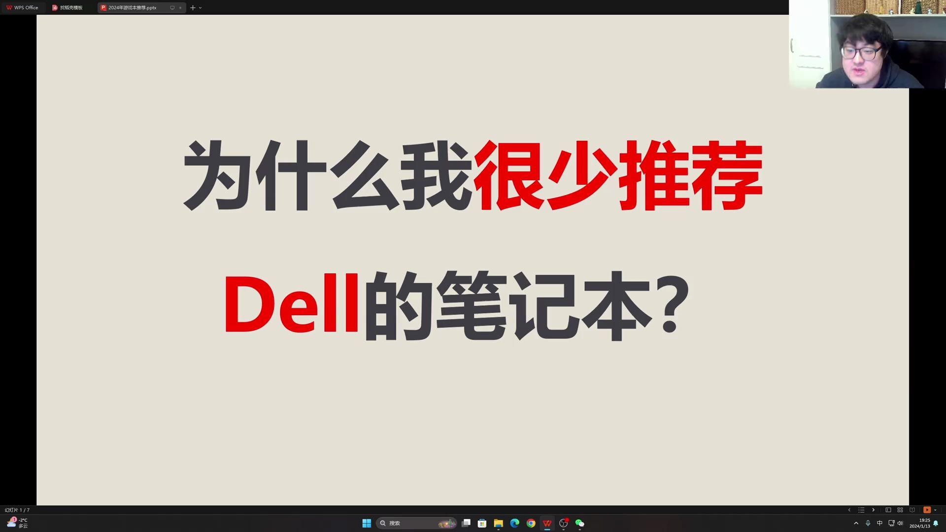 解答提问:为什么我不经常推荐Dell 戴尔的笔记本产品?不是电脑不好,而是...哔哩哔哩bilibili