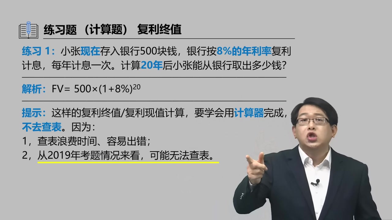 [图]郑晓博 2023年注册会计师 2023年注会 CPA财管 持续更新+配套讲义同步更新【最新课程+推荐大咖】