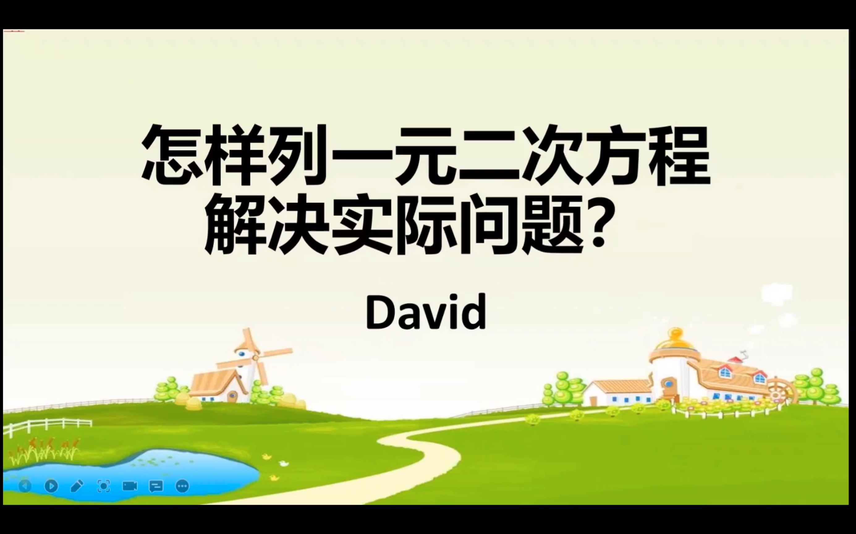 [图]中考数学：怎样列一元二次方程解决实际问题？