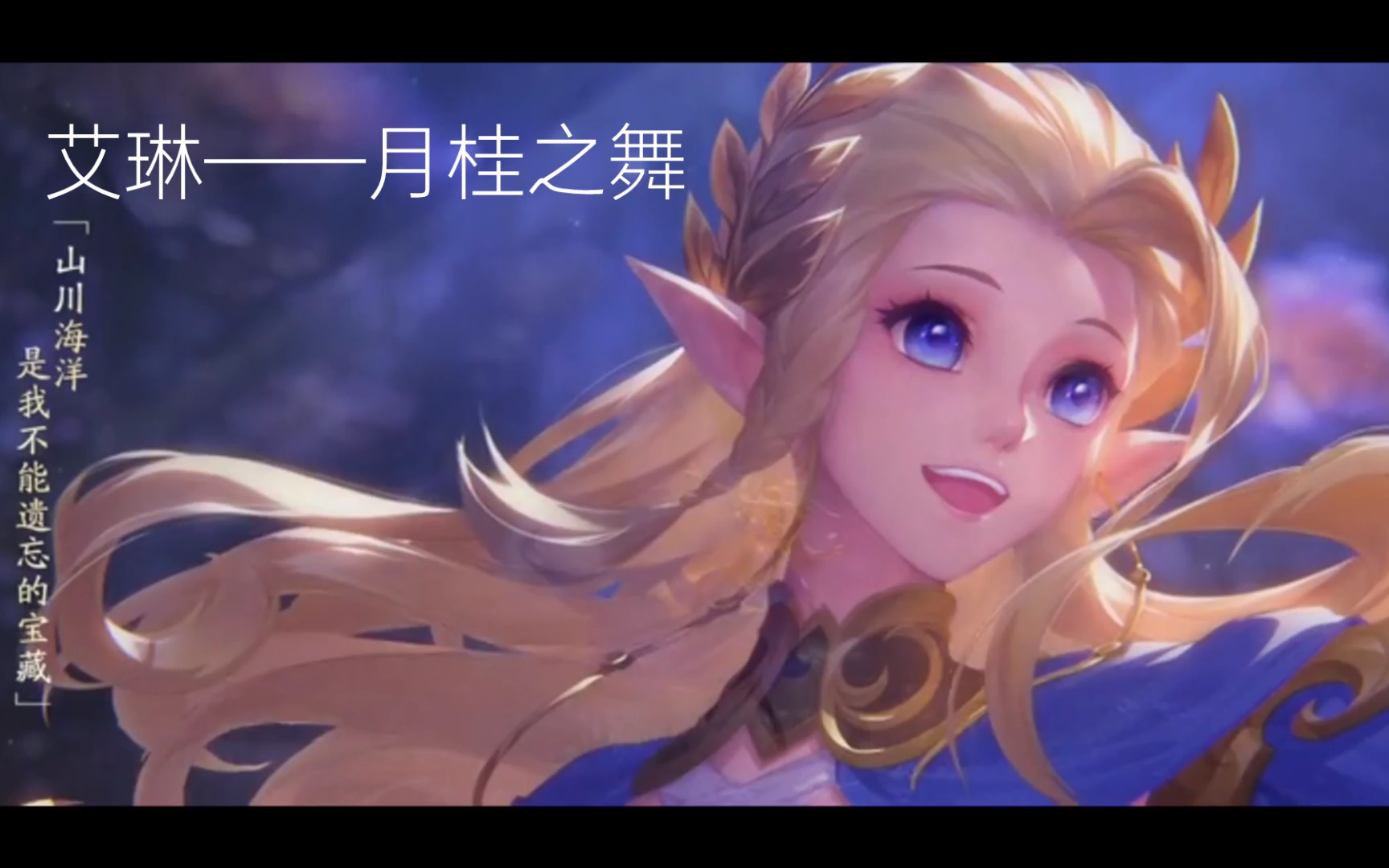 王者英雄动态故事_哔哩哔哩bilibili_王者荣耀