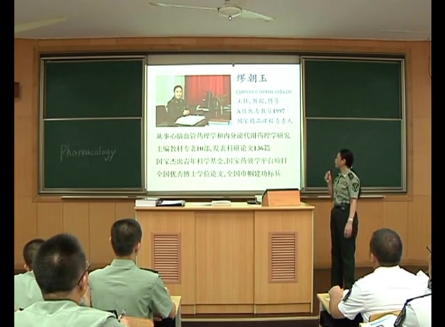 [图]药理学 八版  56讲  第二军医大学