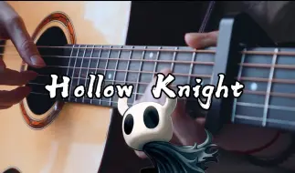 Download Video: 空洞骑士《Hollow Knight》吉他版~