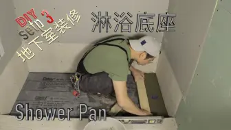 Diy地下室装修step 12 刷墙面漆在加拿大埃德蒙顿一个人完成一个地下室建造系列视频 哔哩哔哩 Bilibili