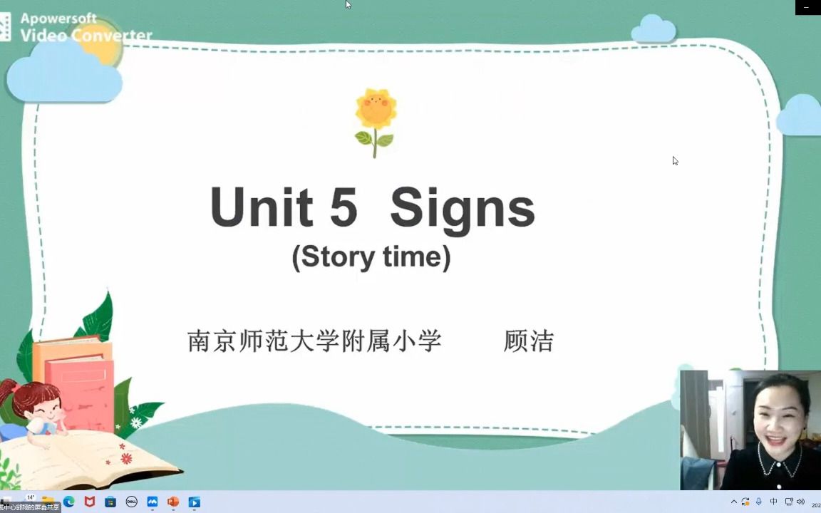 [图]signs说课