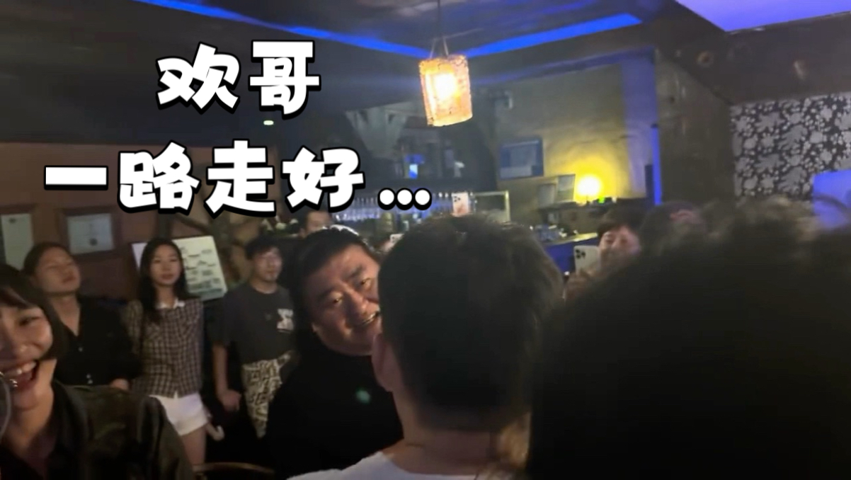 2024年乌镇戏剧节《弯弯的月亮》群星版（afterparty）