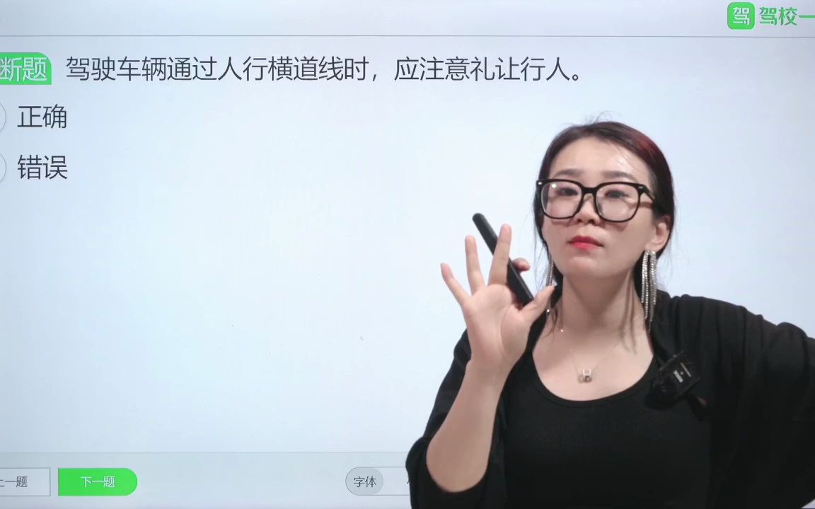 [图]【驾考科目一】驾校一点通璇姐暑期学车节直播回放02