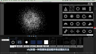 Download Video: 【红巨星粒子教学】Trapcode Particular 中文字幕官方教程