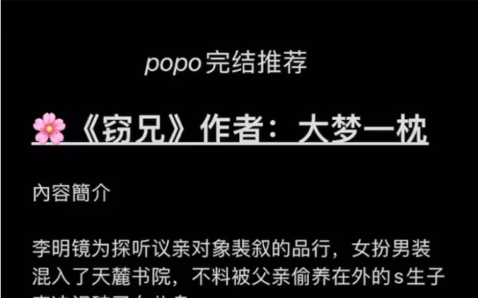 【popo完结推荐】《窃兄》作者:大梦一枕【全文无删减,txt阅读】哔哩哔哩bilibili