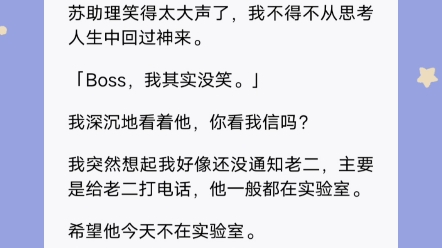 孟家的女儿抱错了,听到这个消息,我手一抖,然后跑回家.可算是抱错了!终于不用听那个假孟瑶天天叫我哥了哔哩哔哩bilibili