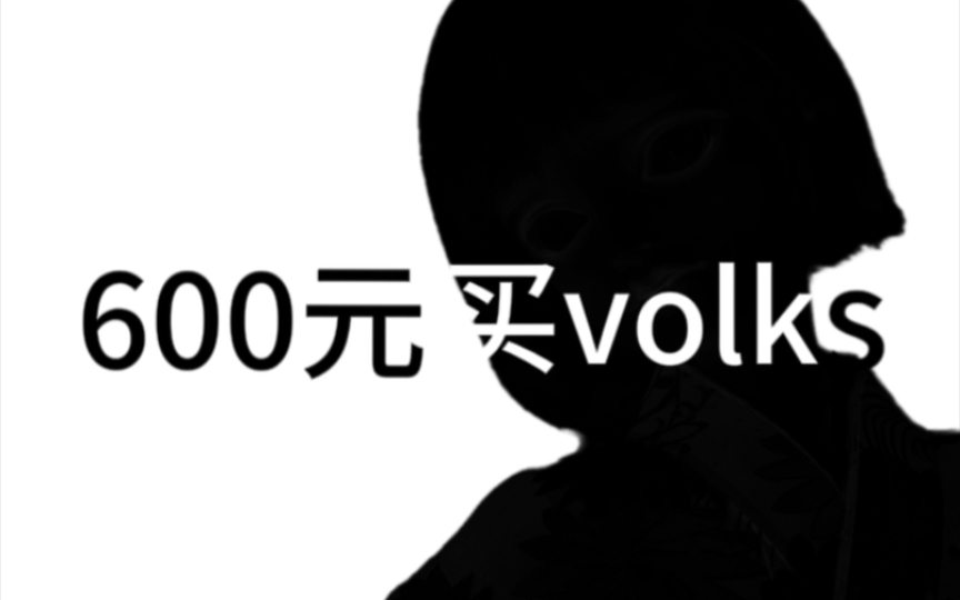 volks bjd开箱|咸鱼620元捡漏volks娃娃(单头)|SDF41(mark)哔哩哔哩bilibili