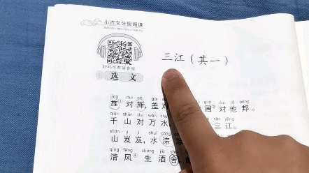 [图]马也大哥读小古文（三江其一）