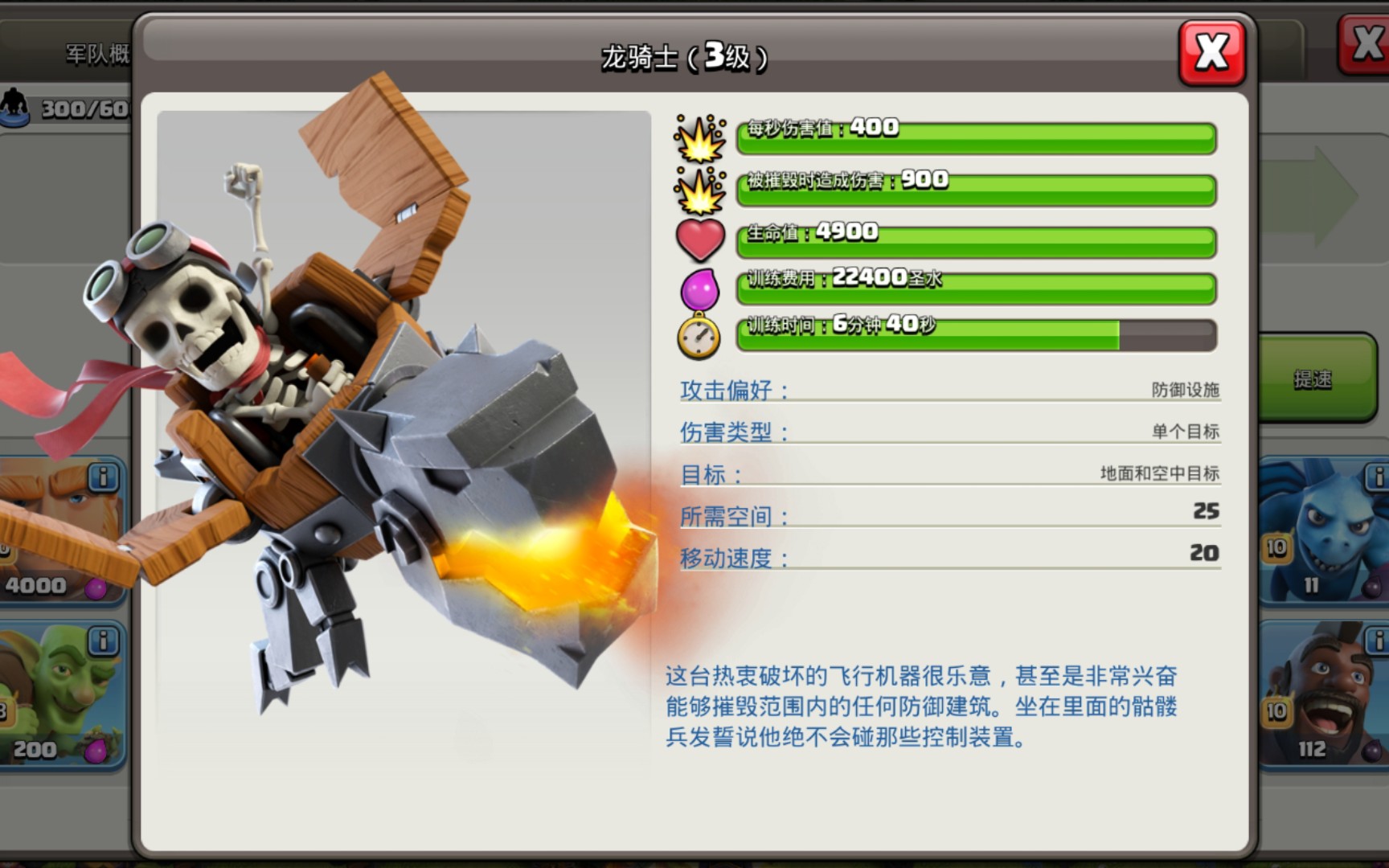 coc14本新兵种"库奇用法实录".