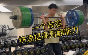 Tải video: 改善好这点 对于高翻的提升是巨大的