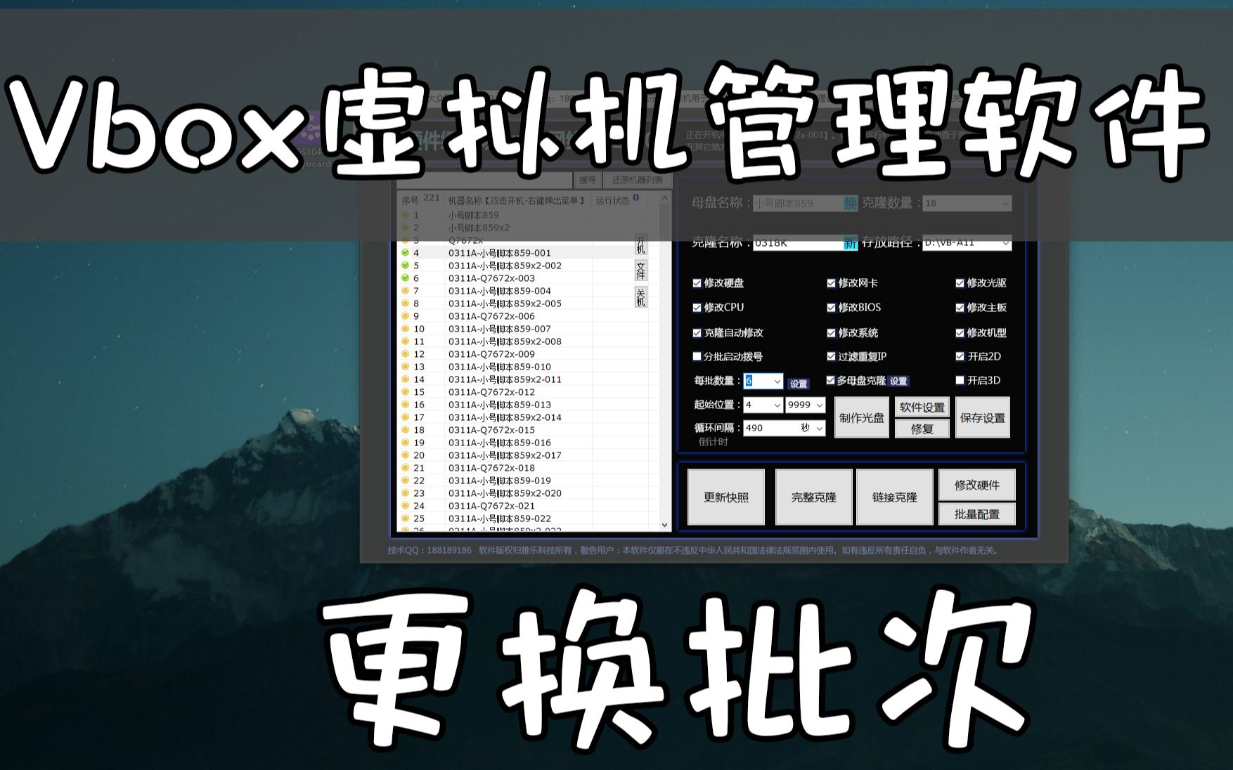 Vbox硬件虚拟机管理软件的使用方法+换批方法哔哩哔哩bilibili