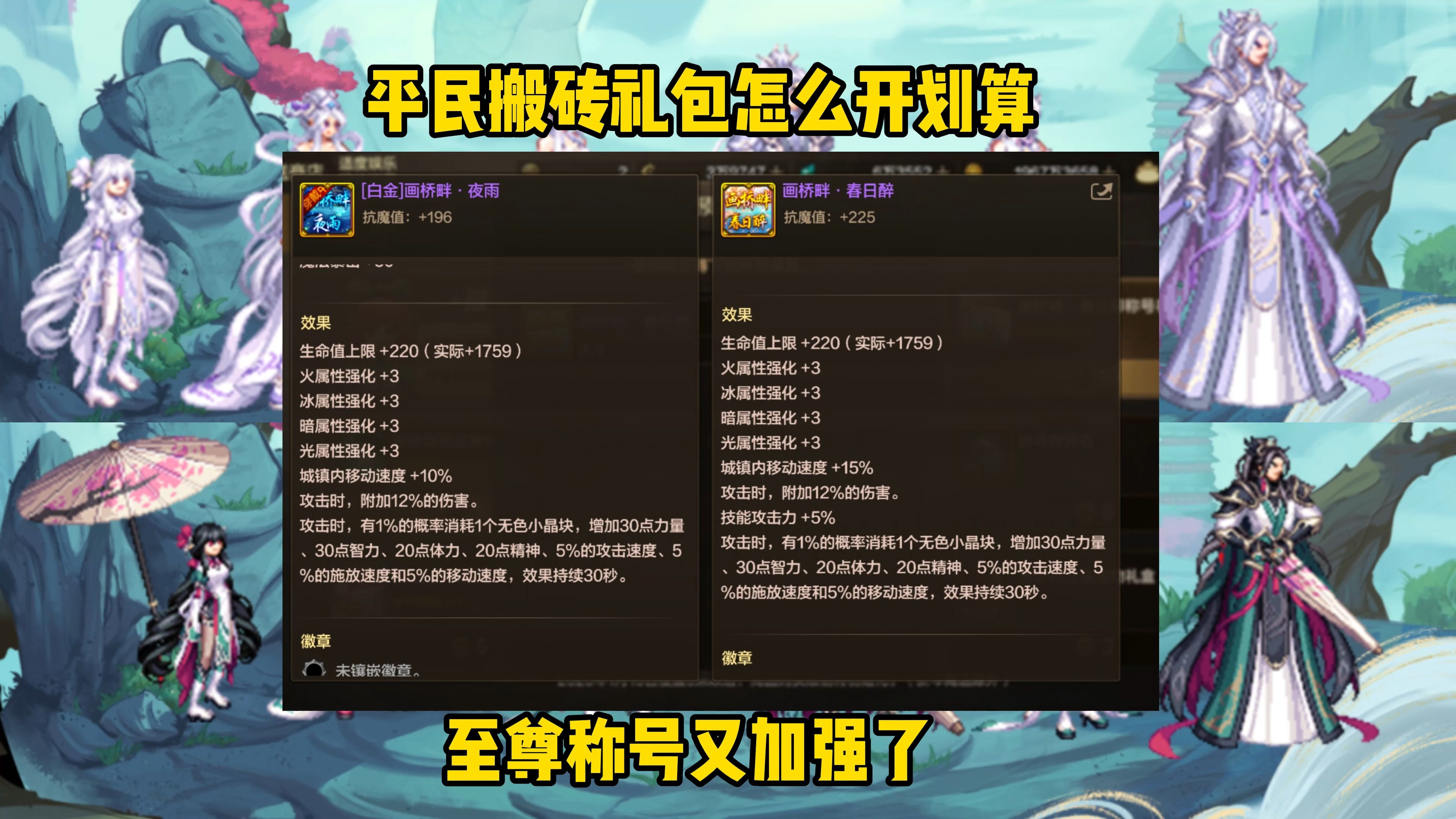 DNF手游职业转换书获取方法大全，dnf手游职业转换书获取方法大全最新