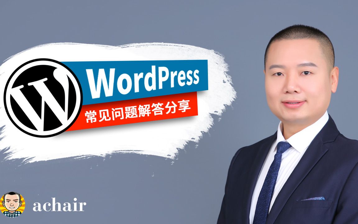 做一个网站要花多少钱?WordPress网站成本分析