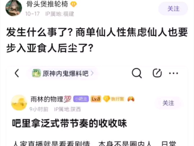 贴吧热议之商单性焦虑仙人也要步入亚食人后尘了单机游戏热门视频