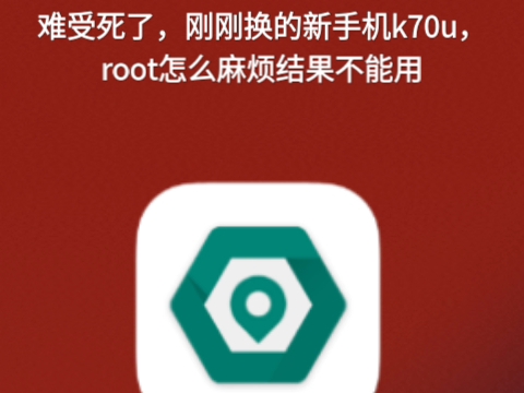 fake Location系统内核限制