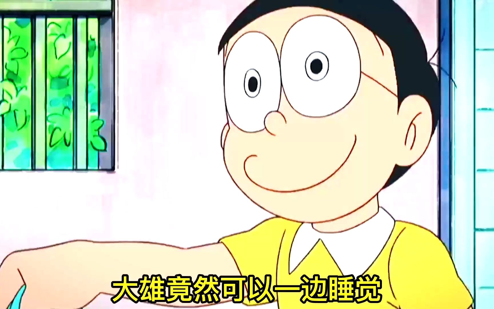 大雄用瞌睡贴纸睡觉做事,吓的胖虎落荒而逃