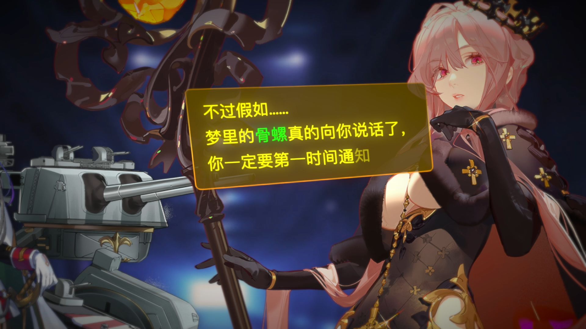 碧蓝航线ex剧情-《晴空之下》chapter-04:螺中之音